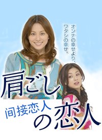 间接恋人第09集(大结局)