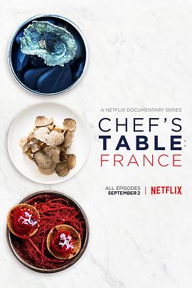 主厨的餐桌：法国篇第01集