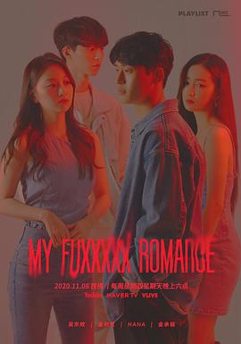 MyFuxxxxxRomance第01集