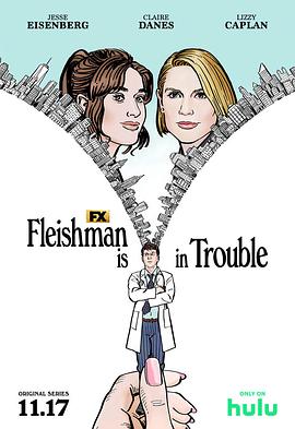 弗莱斯曼有麻烦了第一季第07集