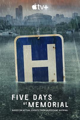 医院五日第一季第05集